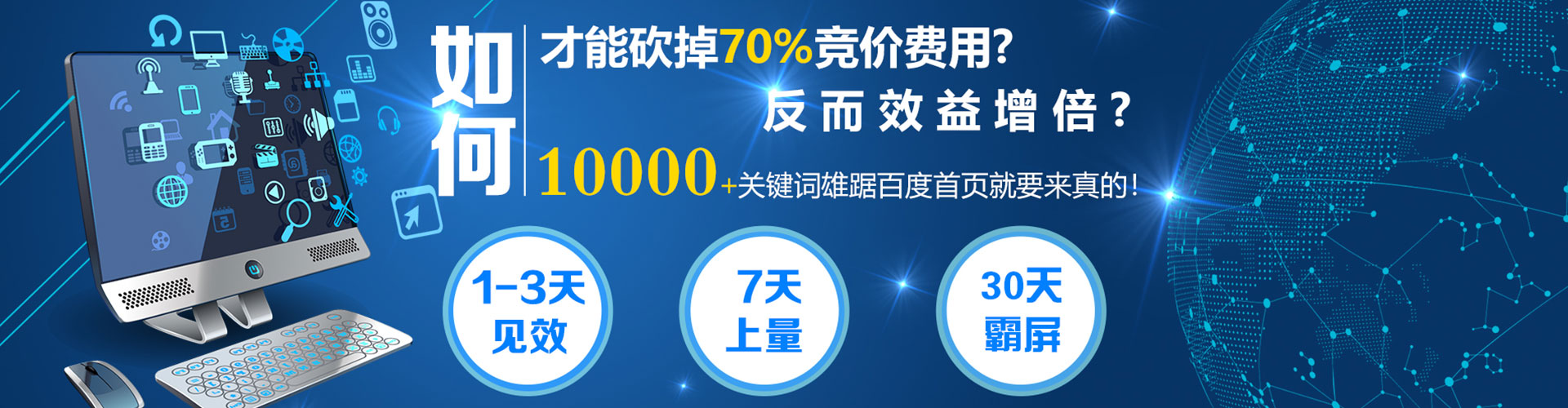 集美百度运营推广